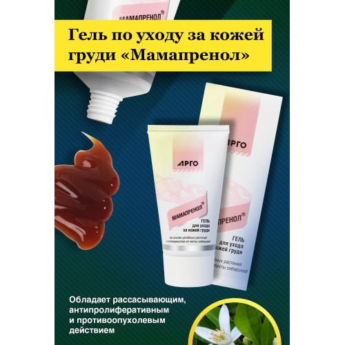 Гель по уходу за кожей груди Мамапренол