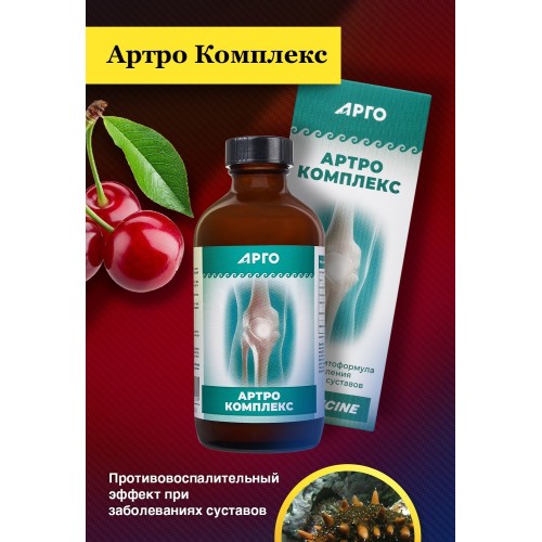 Артро Комплекс коллоидный
