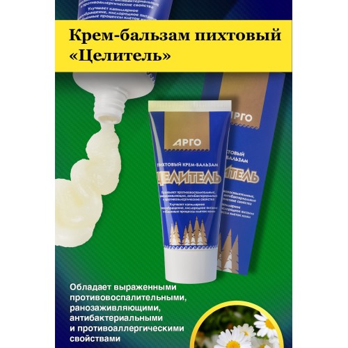 Крем-бальзам Целитель