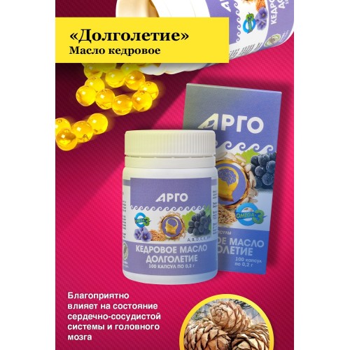 Масло Долголетие