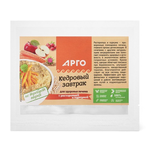 Завтрак кедровый для здоровья печени с расторопшей и куркумой