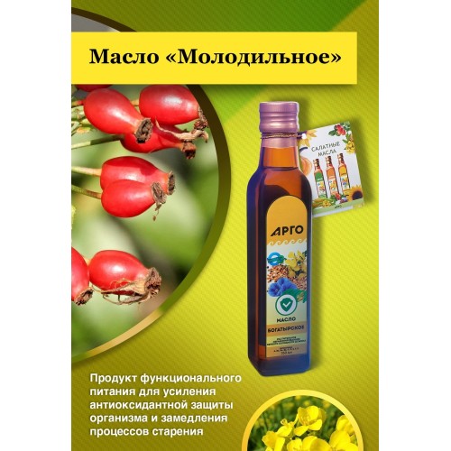 Масло Молодильное от компании Арго