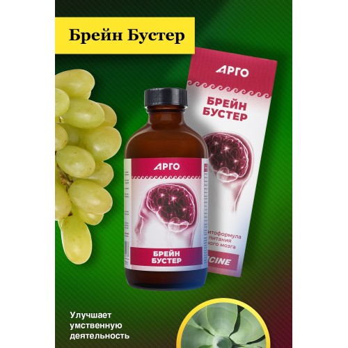 Брейн Бустер (Brain Booster Colloidal) 