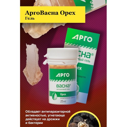 Гель АргоВасна Орех, 25 г