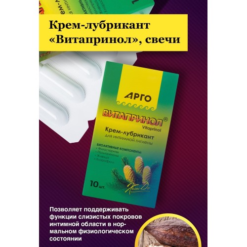 Крем-карандаш (свечи) Витапринол