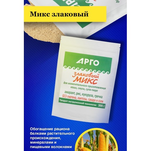 Микс злаковый, 300 г