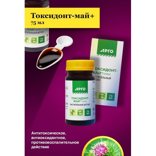 Токсидонт-май