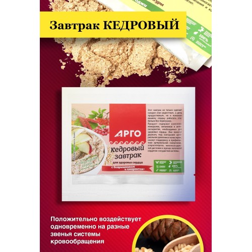 Завтрак кедровый для здоровья сердца с боярышником и амарантом