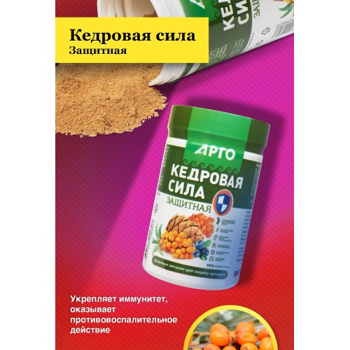 Продукт белково-витаминный Кедровая сила - Защитная от компании Арго
