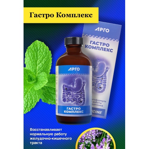 Гастеро Комплекс Коллоидный (Gastro Complex Colloidal) 