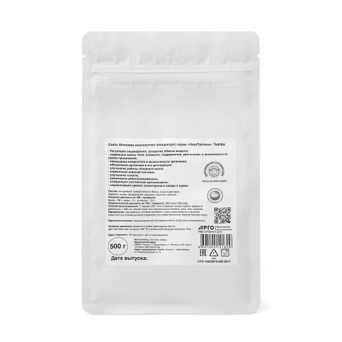 Смесь белковая НовоПротеин тыква, 500 г