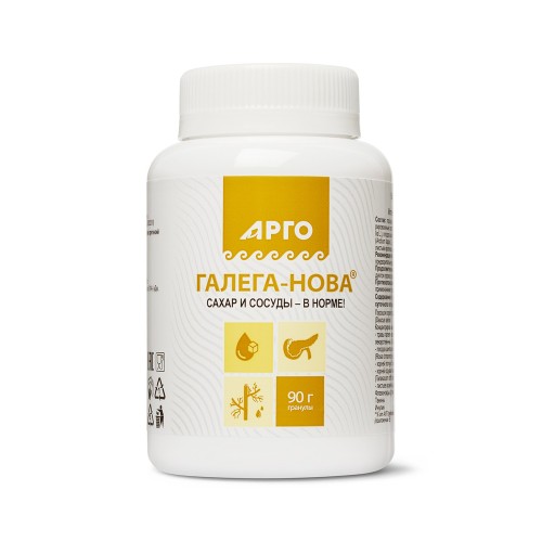 Галега-Нова