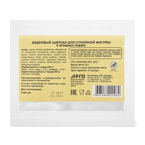 Завтрак кедровый для стройной фигуры с ягодами годжи