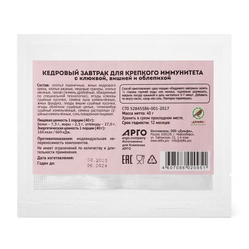 Завтрак кедровый для крепкого иммунитета с клюквой, вишней и облепихой от компании Арго