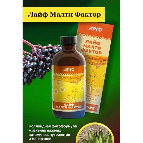 Лайф Малти-Фактор (Life Multi-Factor Colloidal).