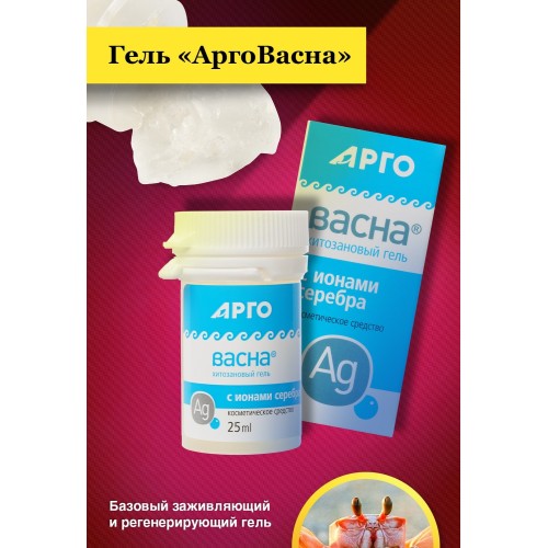 Гель АргоВасна базовый, 25 г