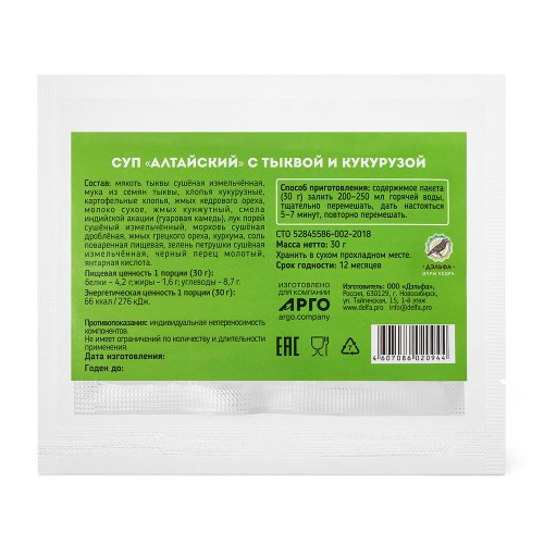 Крем-суп Алтайский с тыквой и кукурузой от компании Арго