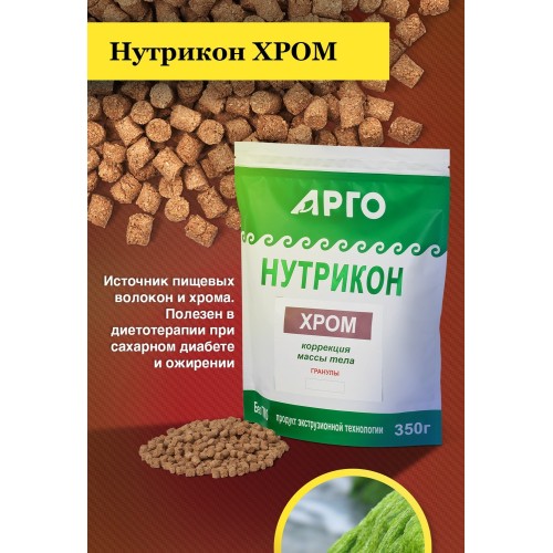 Нутрикон Хром