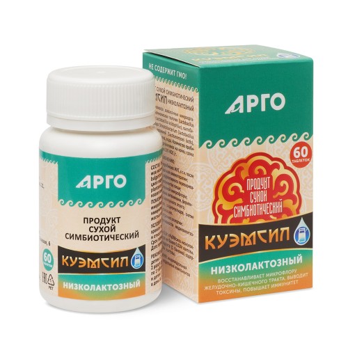 КуЭМсил низколактозный, таблетки, 60 шт