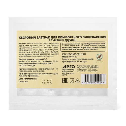 Завтрак кедровый для комфортного пищеварения с тыквой и грушей от компании Арго