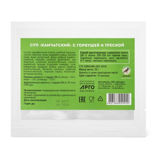 Крем-суп Камчатский с горбушей и треской от компании Арго