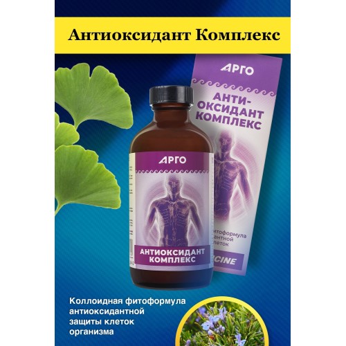 АнтиОксидант Коллоидный (Anti-Oxidant Colloidal)