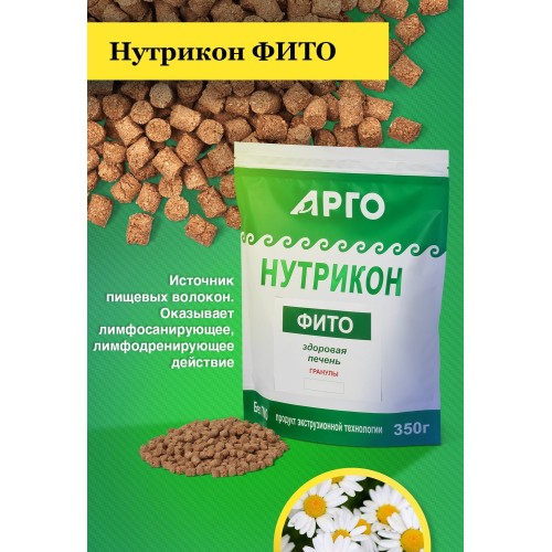 Нутрикон Фито