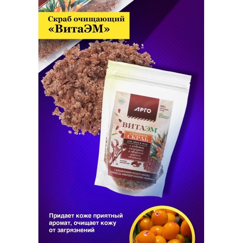 Скраб очищающий ВитаЭМ, 300 г