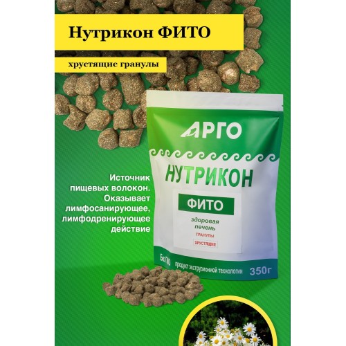 Нутрикон Фито, хрустящие гранулы