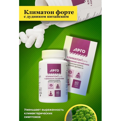 Климатон форте с дудником китайским, капсулы, 60 шт.
