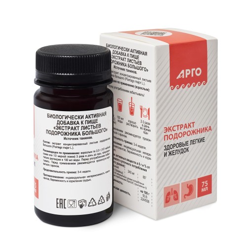 Экстракт подорожника, 75 мл
