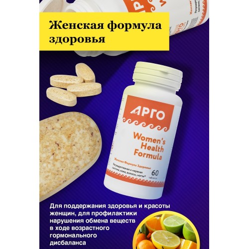 Женская формула здоровья, капсулы