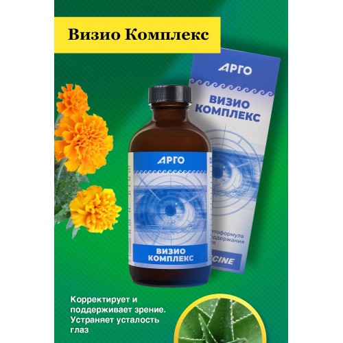 Визио Комплекс Коллоидный (Visio Complex Colloidal) 