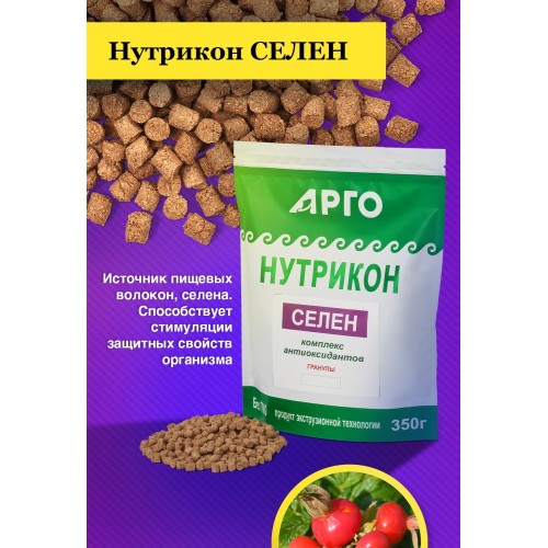 Нутрикон Селен