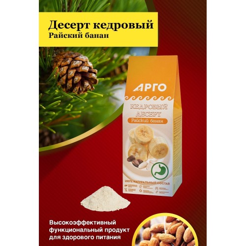 Кедровый десерт Райский банан от компании Арго