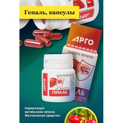 Гепаль