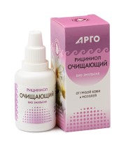 Эмульсия Рициниол Очищающий, с помпой