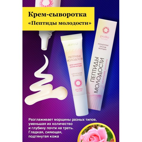 Концентрат против морщин от компании Арго