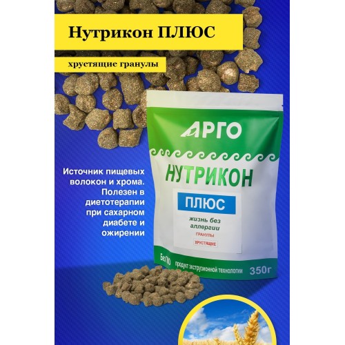 Нутрикон Плюс, хрустящие гранулы