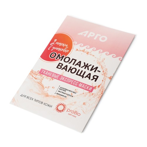 Маска тканевая Омолаживающая, 2 шт, 44 г