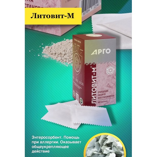 Литовит-М, гранулы