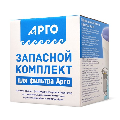 Комплект запасной для фильтров АРГО и АРГО-М