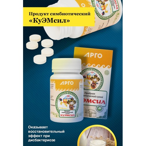 Продукт симбиотический КуЭМсил, таблетки, 60 шт