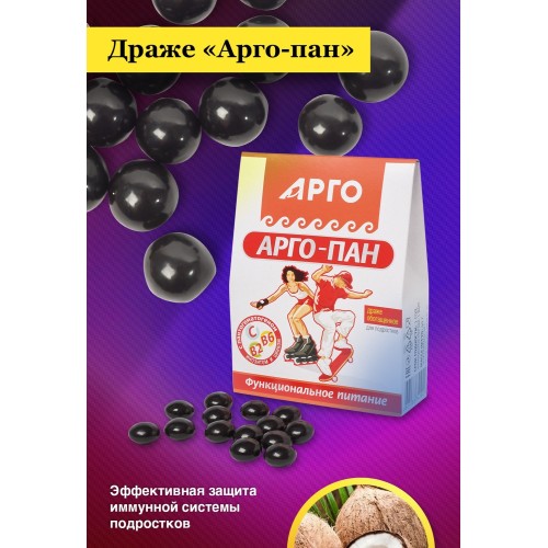 Драже Арго-пан