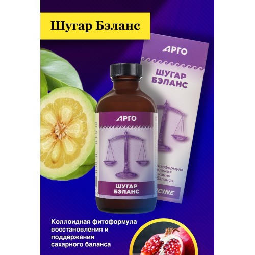 Шугар Бэланс Коллоидный (Sugar Balance Colloidal). 