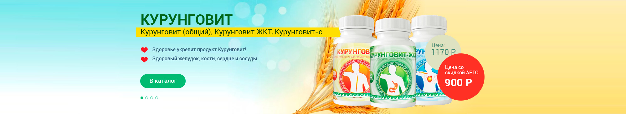 Курунговиты