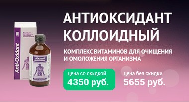 Антиоксидант коллоидный